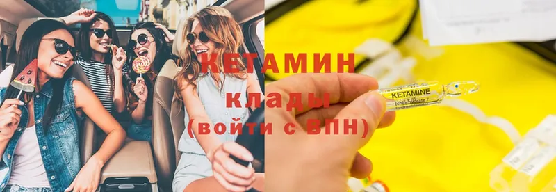 КЕТАМИН VHQ Рыльск