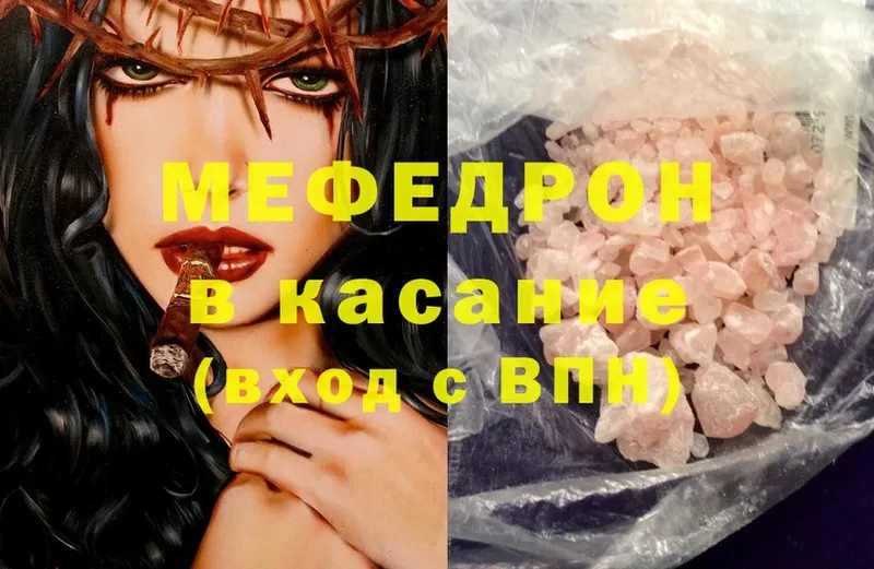 Мефедрон mephedrone  сайты даркнета формула  Рыльск 